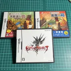 DSのセット