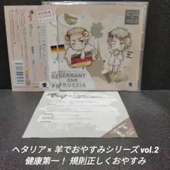 [帯付]ヘタリア×羊でおやすみシリーズvol.2 健康第一！ 規則正しくおやすみ