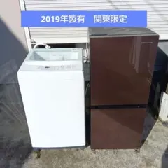 【福岡市限定】冷蔵庫 ハイセンス 2019年 HR-G13A【安心の3ヶ月保証】 福岡市限定】冷蔵庫 ハイセンス 2019年 HR-G13A【安心の3ヶ月保証】
