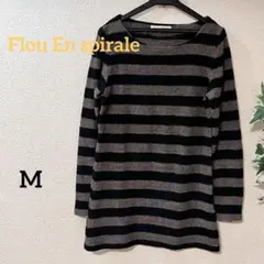 【Flou En spirale】黒と茶　ボーダーニット　レディース　春秋冬