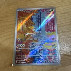シキジカ ホロカード HP70 草タイプ