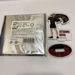 ハイキュー　横断幕　アクリルスタンド　宮侑