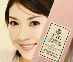 フェリーチェトワコ★君島十和子FTCFFクリームクリスタリュクス★艶めく肌