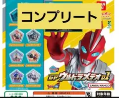 ウルトラマンオメガ GPウルトラメテオ01　全8種セット　ガチャ