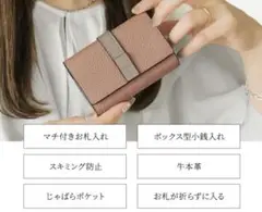 ★未使用★ LASIEM ボックス型レザー折り財布 ピンク スキミング防止