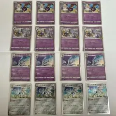 25th コスモッグ　進化ライン4種×4枚