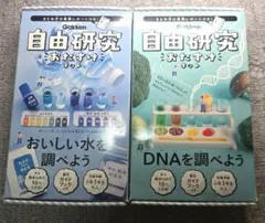 学研　自由研究おたすけキット　美味しい水を調べよう　DNAを調べようセット