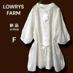 LOWRYS FARM 新品 2way袖 シアーシャツ ブラウス F ベルト付き
