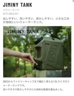 dod ジミニータンク カーキ 直ぐ送れます