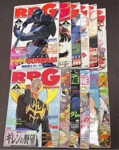 RPGマガジン ロールプレイングゲームマガジン 1998年 1年分 93〜104