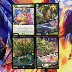 デュエマ　グランセクト