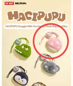 HACIPUPU Snuggle With You キノコ型バッグ