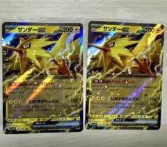 サンダー ex 4枚　ポケモンカード RR sv2a