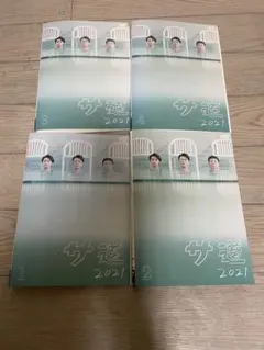 サ道 2021 DVD 全巻