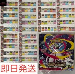 ポケモンカードゲーム MEGA 拡張パック メガシンフォニア BOX まとめ売り