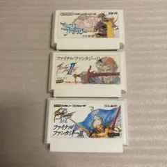 ファイナルファンタジー Ⅰ・Ⅱ・Ⅲ 3本セット ファミコンソフト　スクウェア