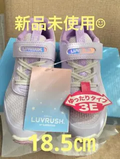 新品未使用⭐︎ムーンスターLUVRUSH. パープルスニーカー 3E 18.5㎝