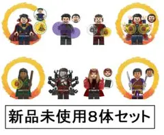 新品LEGOレゴ互換　ドクター・ストレンジ　ミニフィグセット