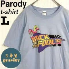 【人気アイテム】ギルダン☆パロディーtシャツ　バック・トゥ・ザ・フールズ