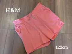 エイチアンドエム*☆122cm 短パン ショートパンツ