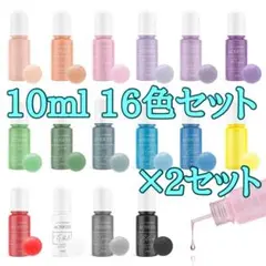 期間限定❤️32本セット レジン着色剤 16色 ハンドメイド レジン液 着色料