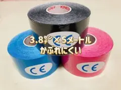 ⑧キネシオロジーテープ　３巻イオテープ　テーピング　3.8㌢×5メートル