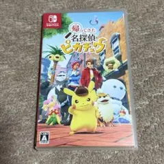 帰ってきた名探偵ピカチュウ　Switch