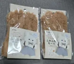 ワイヤー　モールドールまとめて２個