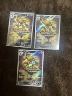 フーディンar3枚　ポケモンカード