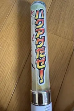 爆上げ戦隊ブンブンジャー ペンライト