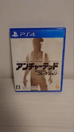 アンチャーテッド コレクション PS4