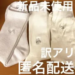 マルマン　Calvin Klein ホワイトソックス 3足 FILAおまけ靴下