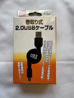 【 未開封 】巻取り式2.0USBケーブル