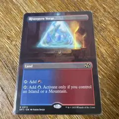 ⭐︎MTG爆買キング⭐︎　リバーパイアーの境界　英語ボーダーレス