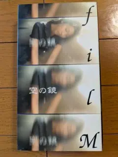 松たか子 film 空の鏡 / 岩井俊二