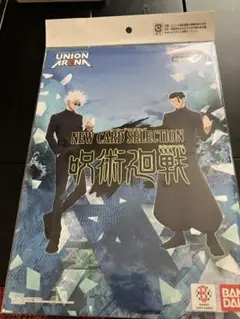新品・未開封品 ユニオンアリーナNEW CARD SELECTION 呪術廻戦