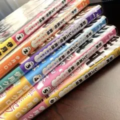 【初版・帯付き】 彩純ちゃんはレズ風俗に興味があります！ 1巻～6巻 全巻 特典