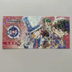 青山剛昌ふるさと館　入場券