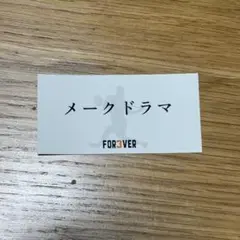 読売ジャイアンツ　 長嶋茂雄　追悼試合 FOR3VER　ステッカー　巨人