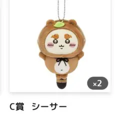 ちいかわ たぬきだもんぐじ C賞 シーサー