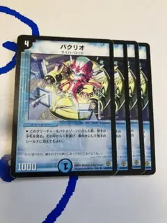パクリオ　旧枠　4枚セット