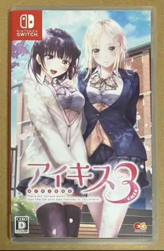 【完全生産限定版 】未開封シュリンク付　任天堂Switch用 アイキス３Cute Amazon.co.jp: アイキス3Cute - Switch : ゲーム