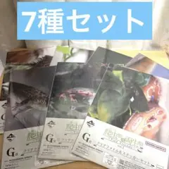 一番くじ　爬虫類&両生類　G賞クリアファイル&ステッカーセット　7種セット