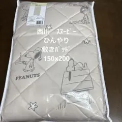 PEANUTS ひんやり敷きパッド 100×200cm ベージュ