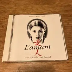 映画「ラマン/愛人」サウンドトラックCD