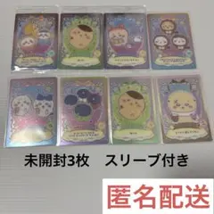 ちいかわ　ウエハース　ラッキーカードコレクション