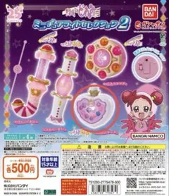 おジャ魔女どれみ ミニチュアライト セレクション 2 コロンタップ　説明書付き