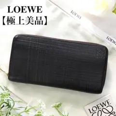 【正規品】ロエベ LOEWE リネン 長財布 ラウンドジップ アナグラム 黒