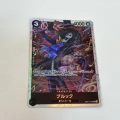 EB01-046 SR ブルック