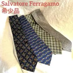 希少✴︎Ferragamoフェラガモ 青緑ネクタイ4本　魚動物ピエロチェック　総柄